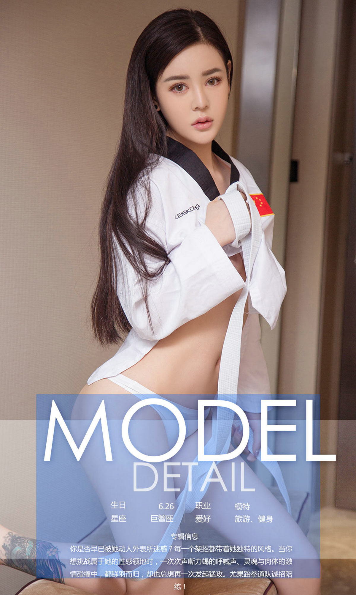 [尤果爱尤物]APP2017 No.821 米奇